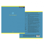 Комплект предметных тетрадей А5 36л., 10 предметов, со справочным материалом, скрепка, мелованный картон (стандарт), блок офсет, Alingar "Classic"