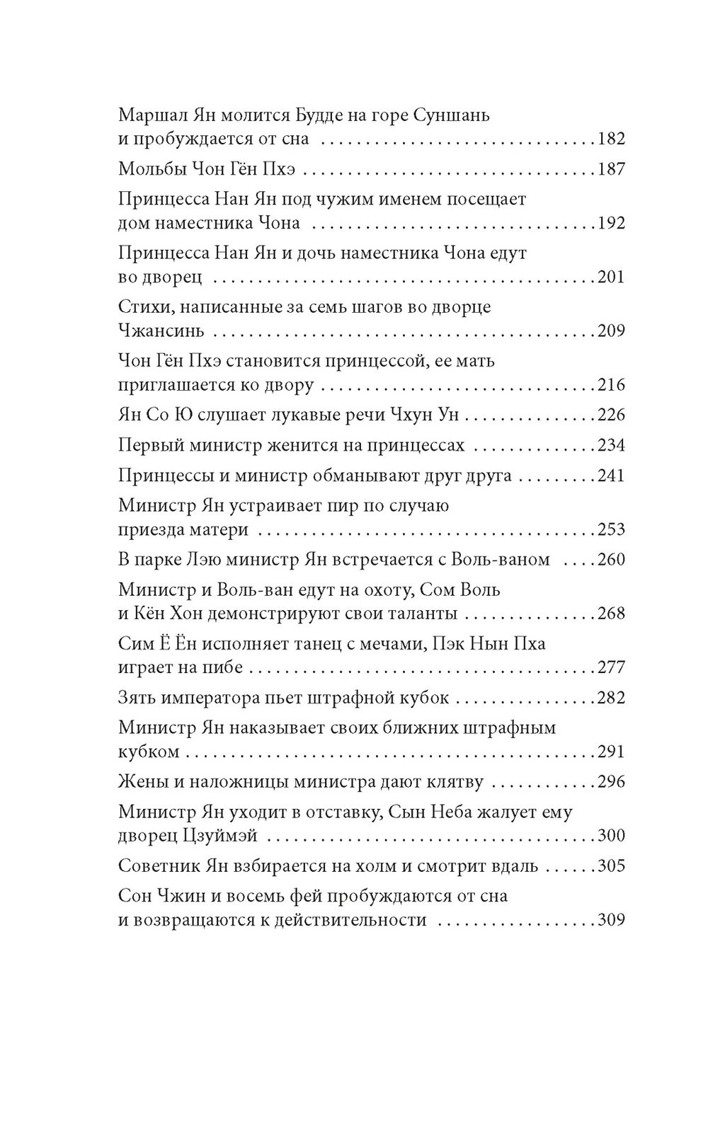 Облачный сон девяти