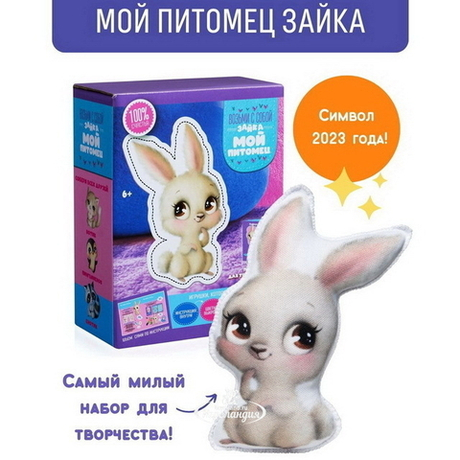 Набор для шитья Мой питомец Зайчик