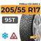 Pirelli Ice Zero 2 205/55 R17 95T XL шип.