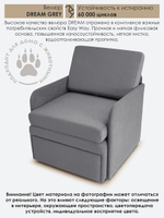 Кресло-кровать "Миник" с подлокотниками Dream Grey