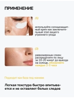 Крем солнцезащитный NOVO SPF50+ PA+++, 50 г