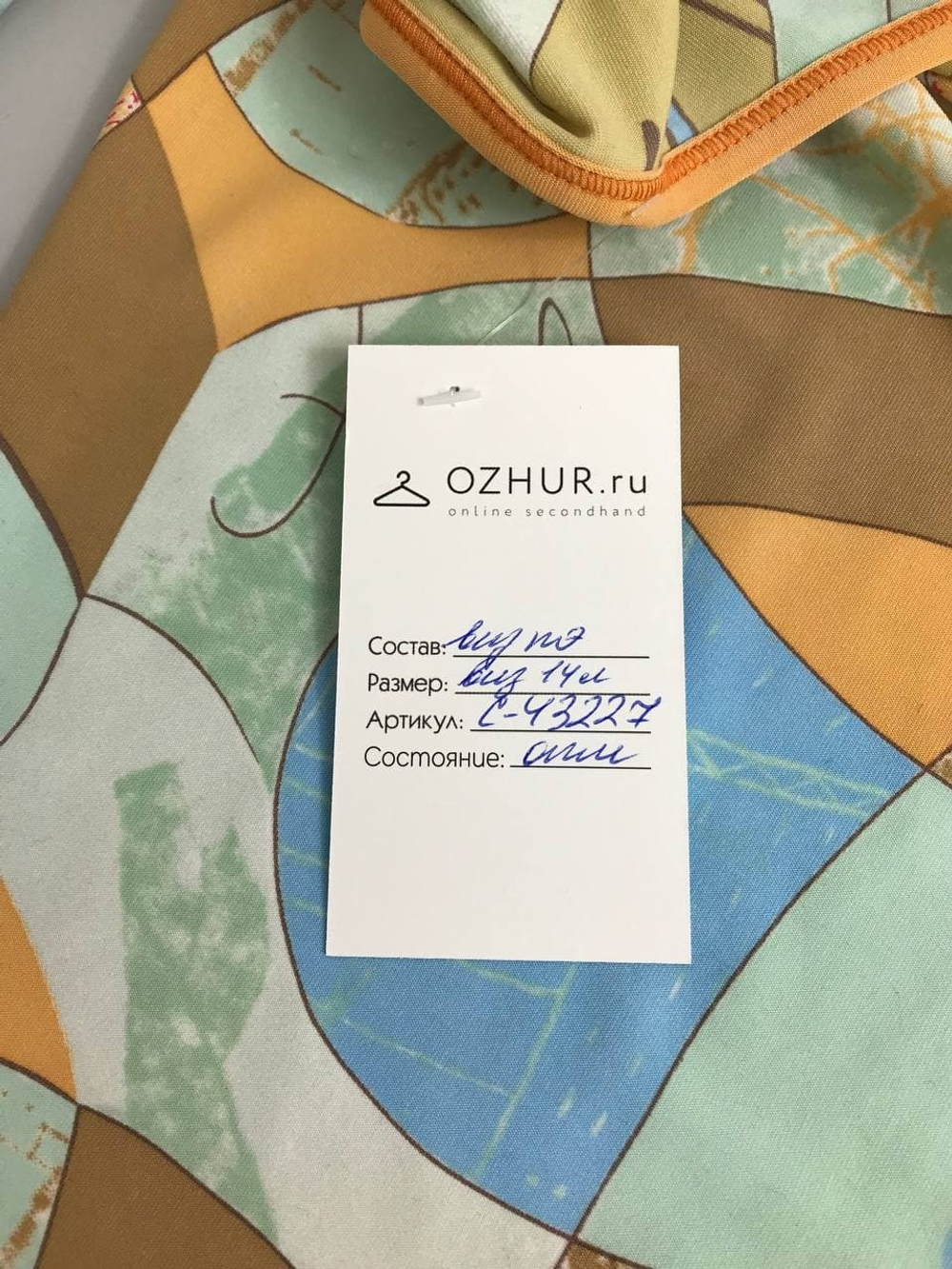 Джемпер с принтом на 14 лет