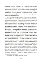 Прометей: архетипический образ человеческого существования (PDF)
