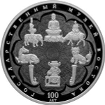 25 рублей 2018 года "100-летие Государственного музея искусства народов Востока" PROOF