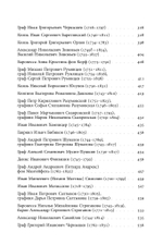 Русские парижане глазами французской полиции ХVIII века