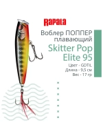 Воблер Поппер Skitter Pop Elite 95, 9,5см, 17гр