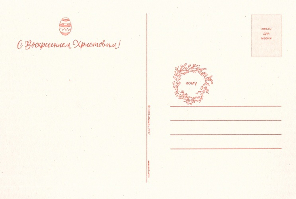 Пасхальные открытки-раскраски