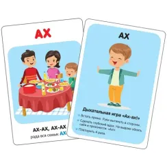 Запускаем речь. Повторялки