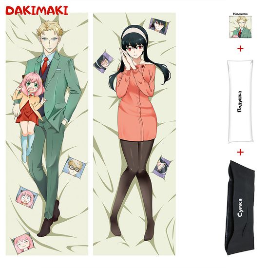 Дакимакура Йор, Лой и Аня Форджер арт. 0977