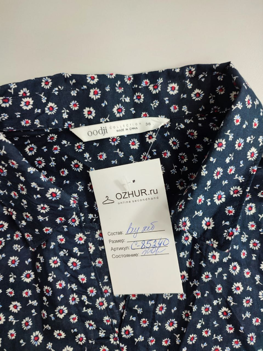 Блузка Oodji стильная 44 размер