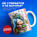 Кружка подарок студенту, 330мл, 1шт