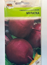 Свекла Мулатка, 2г., Урожай Удачи СМС-37