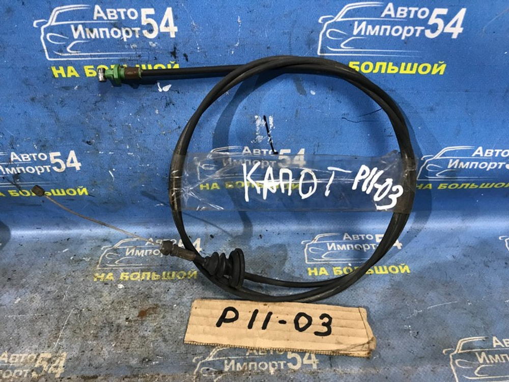 Трос капота NISSAN PRIMERA 1999