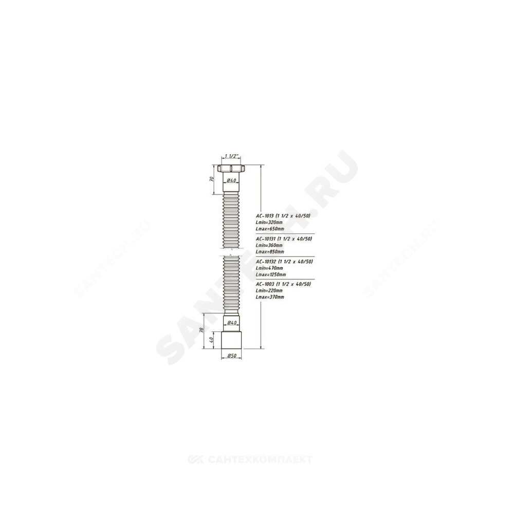 Гофра с гайкой 1 1/2"x40/50 L=470-1250мм Орио АС-10132