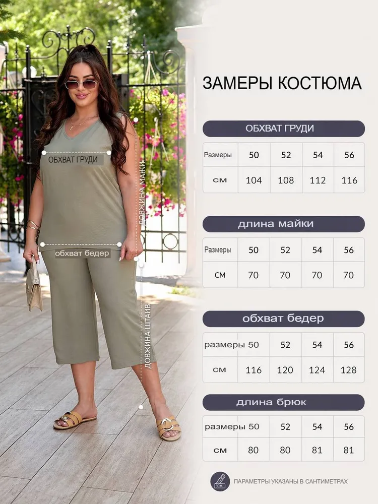 Костюм УК-1033 Фабрика Моды