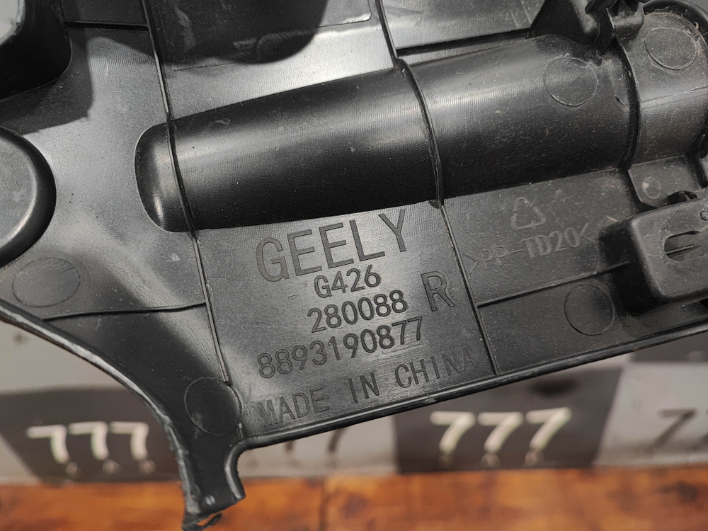 Накладка подкапотная правая Cityray, Boyue Cool Б/У Оригинал 5035094900