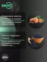 Умный бальзам для быстрого восстановления кожи 15 мл