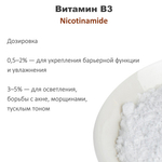 Витамин В3, Nicotinamide