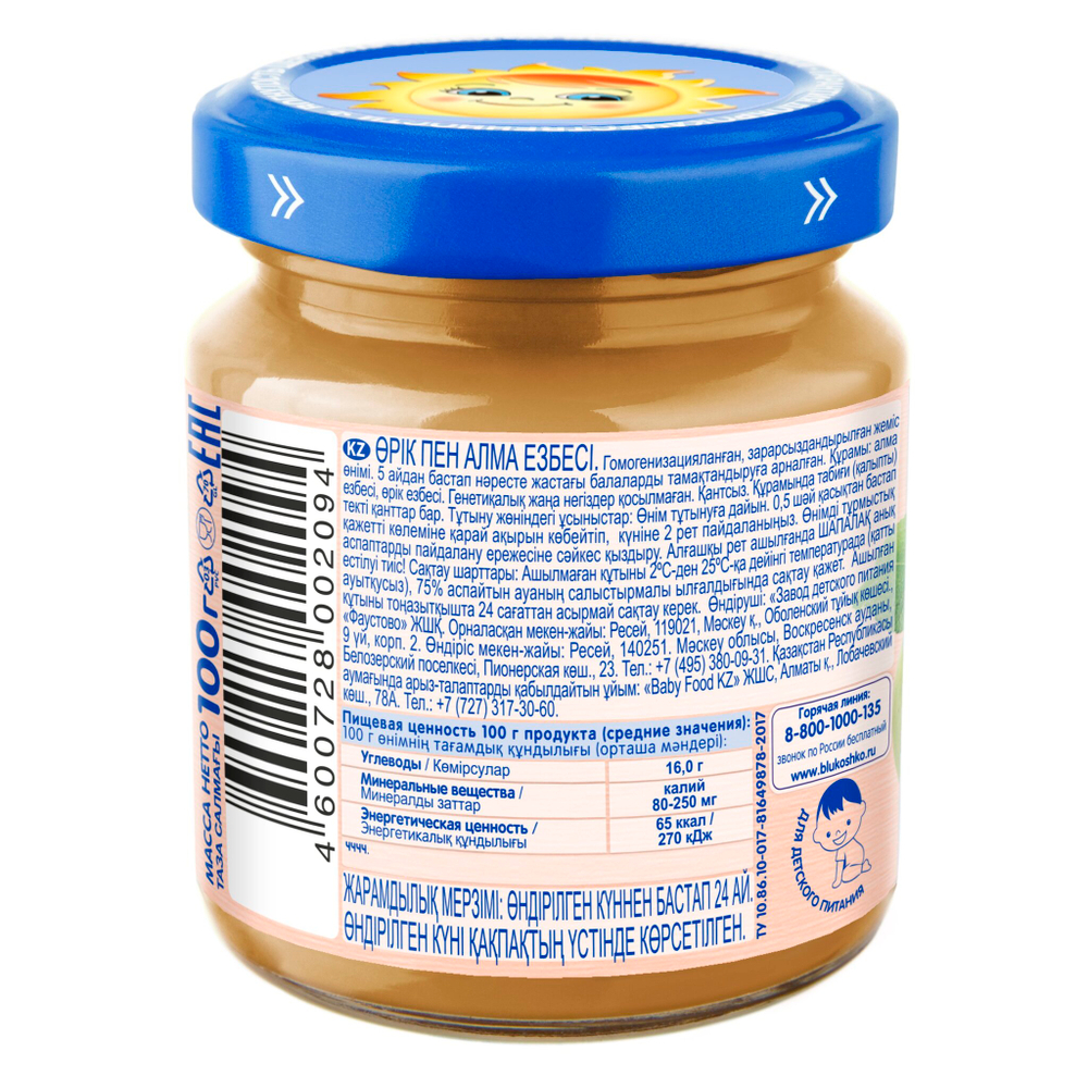 Пюре Бабушкино Лукошко Яблоко абрикос с 5 месяцев 100г