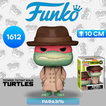 Фигурка Funko POP! Movies TMNT Raphael w/Coat & Hat (1612) 76048 / Фигурка Фанко ПОП! по мотивам франшизы "Черепашки-ниндзя", Рафаэль