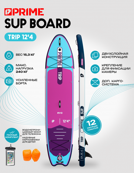 25 SUP PRIME 12&#39;4*33&quot;*6&quot; TRIP light blue