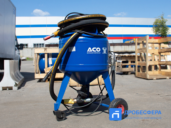 Пескоструйный аппарат АСО 150 с рукавом 10 метров