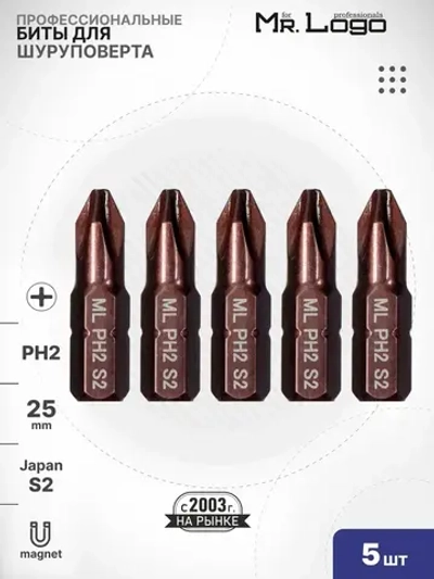 Бита PH2 x 25мм 5шт. S2 намагниченная Mr.Logo ML102502P