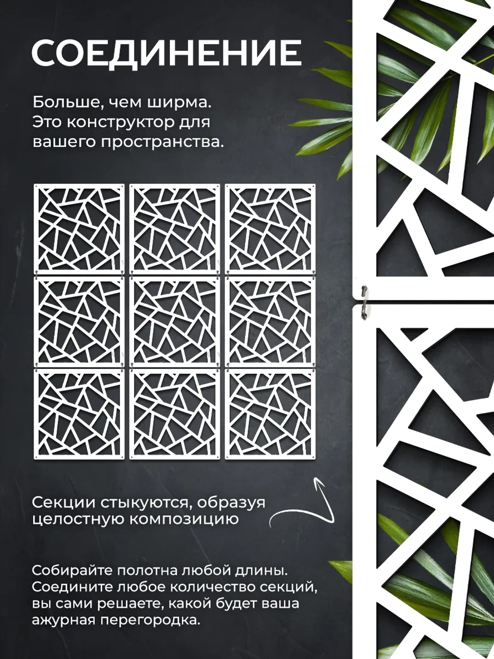 Ширма перегородка для зонирования