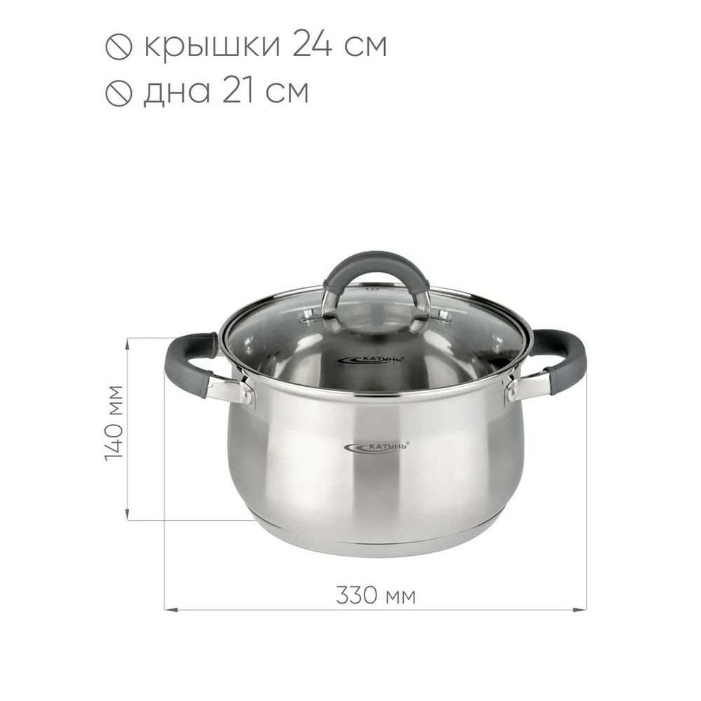 Кастрюля нерж, 6.2 л, с крыш, крышка стекло, Катунь, Ирида, КТ08-D-24, индукц