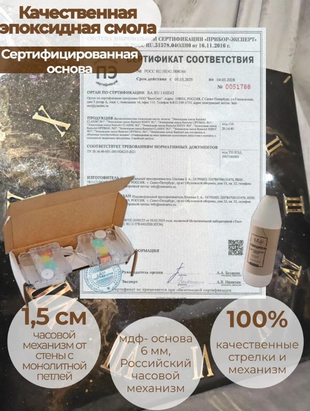 Настенные часы-картина из эпоксидной смолы подарочные