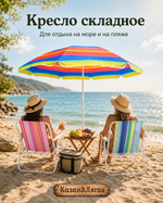Туристическое складное кресло- стул