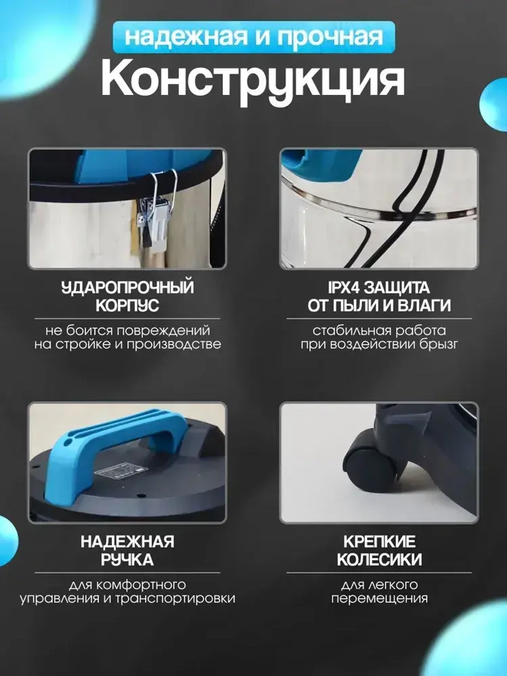 Пылесос строительный мощный 3000Вт Cleanway T-3000