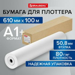 Бумага для широкоформатной печати