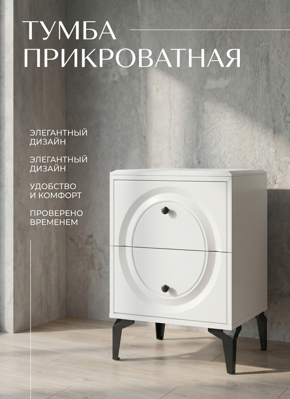 Тумба прикроватная Венеция 49,2х64х38,4 см МДФ на ножках Альбина