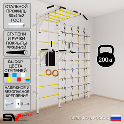 Шведская стенка Sv Sport усиленная 6410 (Турник рукоход/Брусья/Кольца/Канатный лаз)