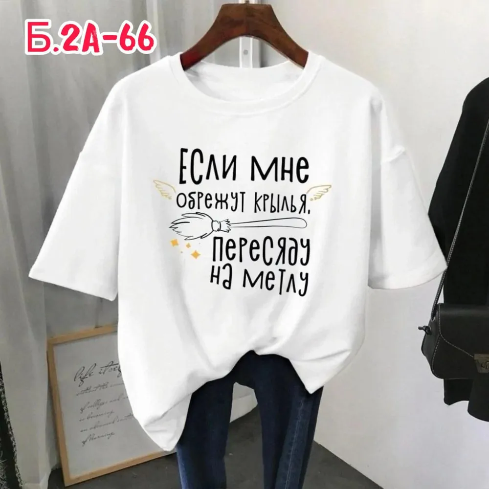 Футболка 6824744 Fabrika