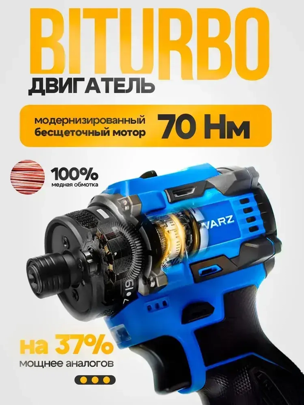 Винтоверт аккумуляторный