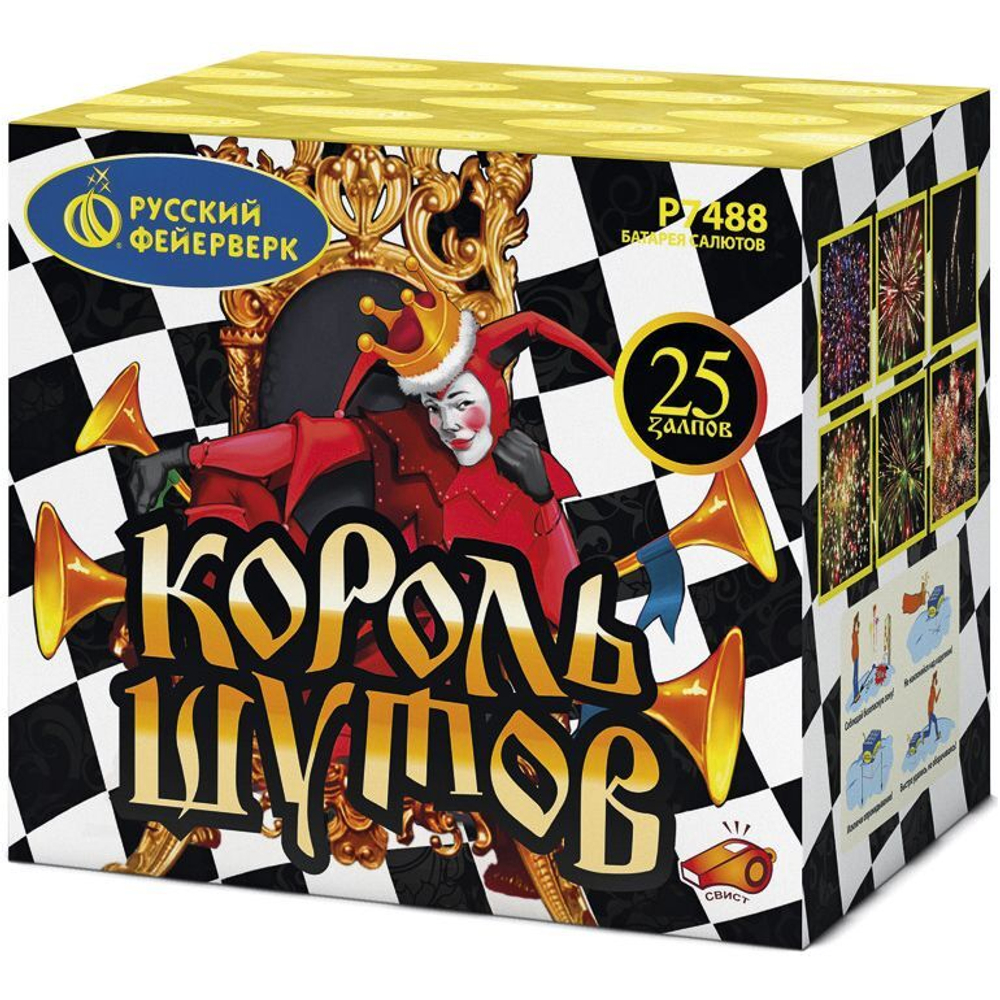 Батарея салютов "Король шутов" (1,0"х25)