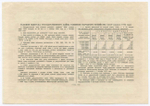Облигация 50 рублей 1952 год. Серия № 130548. VF-XF