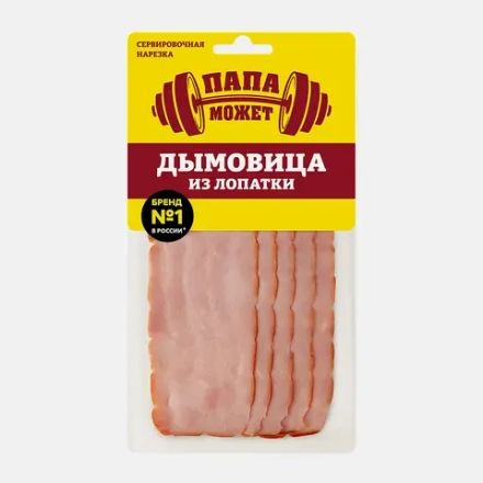 Дымовица из лопатки Папа может копчено-вареная нарезка 150г