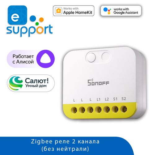 Реле SONOFF ZigBee MINI-ZB2GS-L (2 канала без нейтрали)