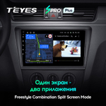 Teyes SPRO Plus 9" для Skoda Rapid 2012-2020