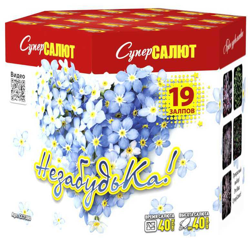 Батарея салютов "НезабудьКа!" (1,0 х 19)