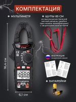 Мультиметр цифровой, Токоизмерительные клещи HT200A
