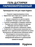 Тайский гель для стирки