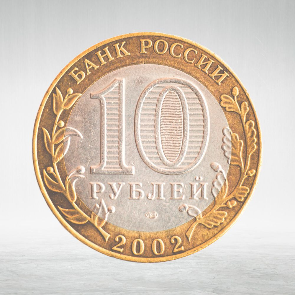 Full Set of Russian 10 Rubles Bimetallic Coins — 131 Coins