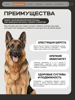Корм сухой для пожилых собак породы Немецкая овчарка старше 5 лет, с индейкой, 3 кг, QUATTRO