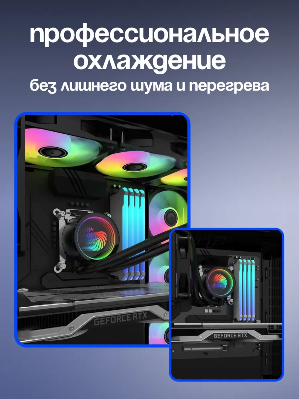 Водяное охлаждение для ПК Ice demon 360 FRGB