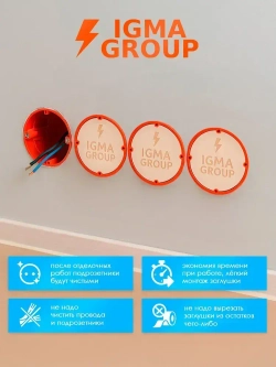 Заглушка для подрозетников 10 штук